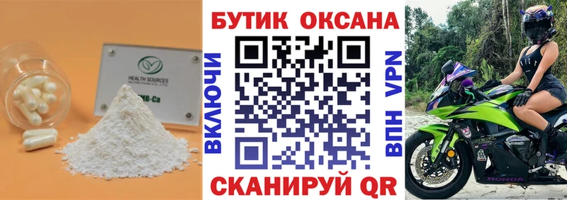 Купить  Козельск  Бутират GHB 