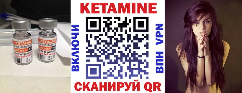 Кетамин VHQ  Купить  Козельск 