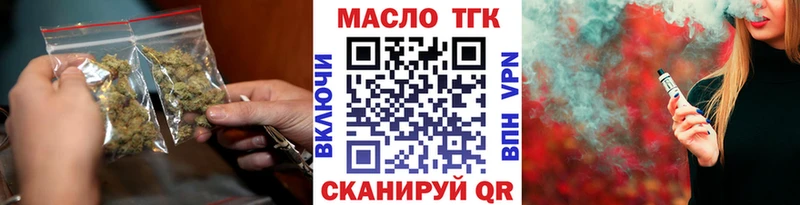 ТГК вейп  Купить где  Козельск 